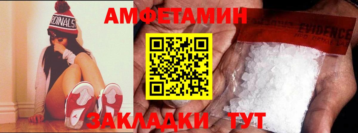Amphetamine  Вход с VPN  Красный Сулин  АМФ VHQ 