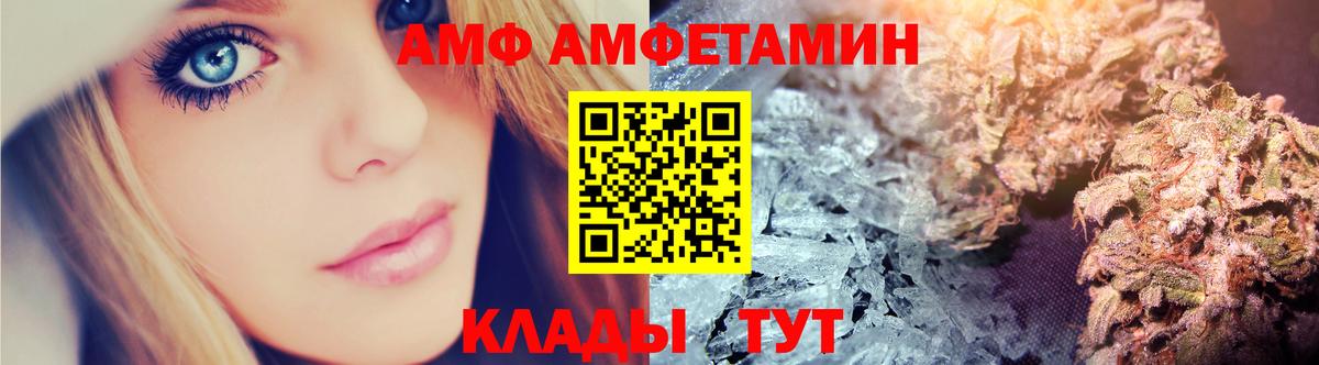 АМФЕТАМИН 98% Красный Сулин