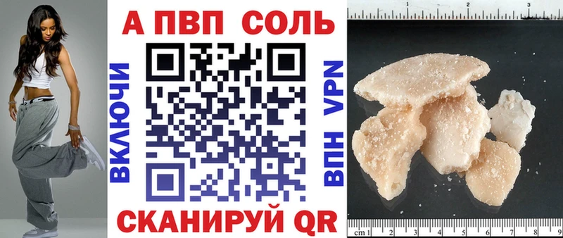 А ПВП СК купить закладку Красный Сулин