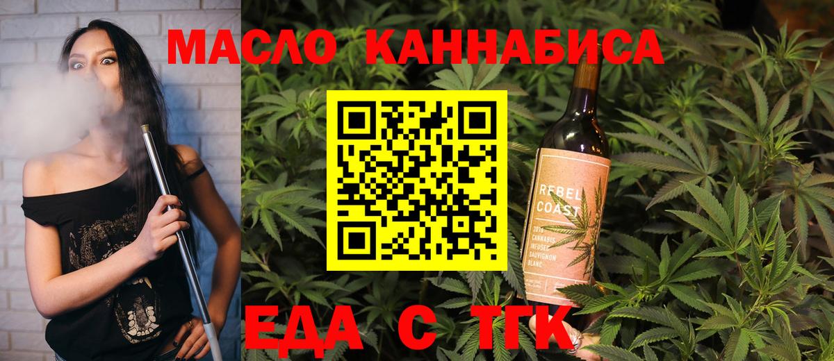 Красный Сулин  Печенье с ТГК конопля  Вход с VPN 