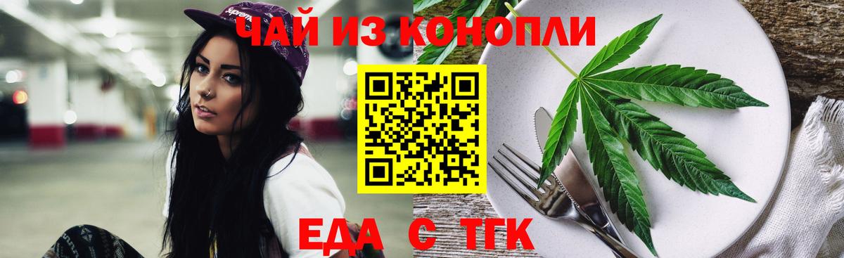 ГАШИШ  Вейп ТГК  МЕФ кристаллы  Cocaine  Красный Сулин  Канабис  Вход с VPN 