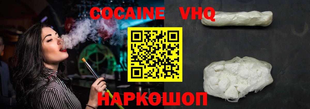 Кокаин Колумбийский Красный Сулин
