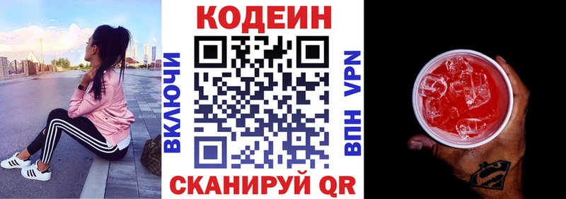 кракен маркетплейс  Красный Сулин  Codein напиток Lean (лин) 