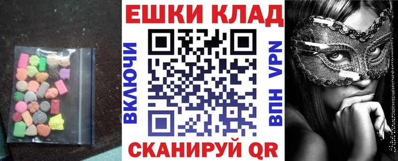 Экстази VHQ  где продают наркотики  Красный Сулин 