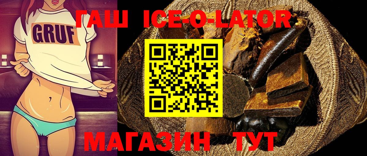 ГАШ VHQ  ГАШИШ  Красный Сулин  ГАШИШ убойный  Вход с VPN 