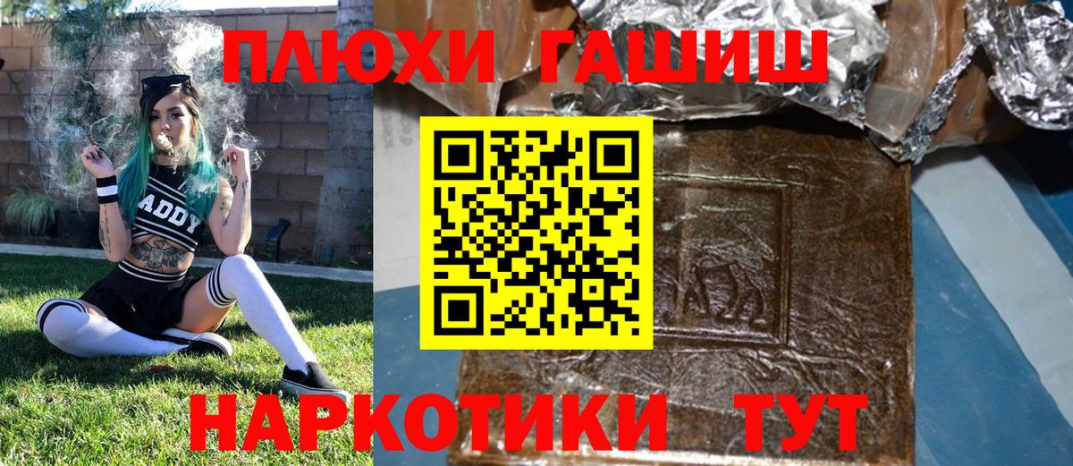 Гашиш hashish Красный Сулин