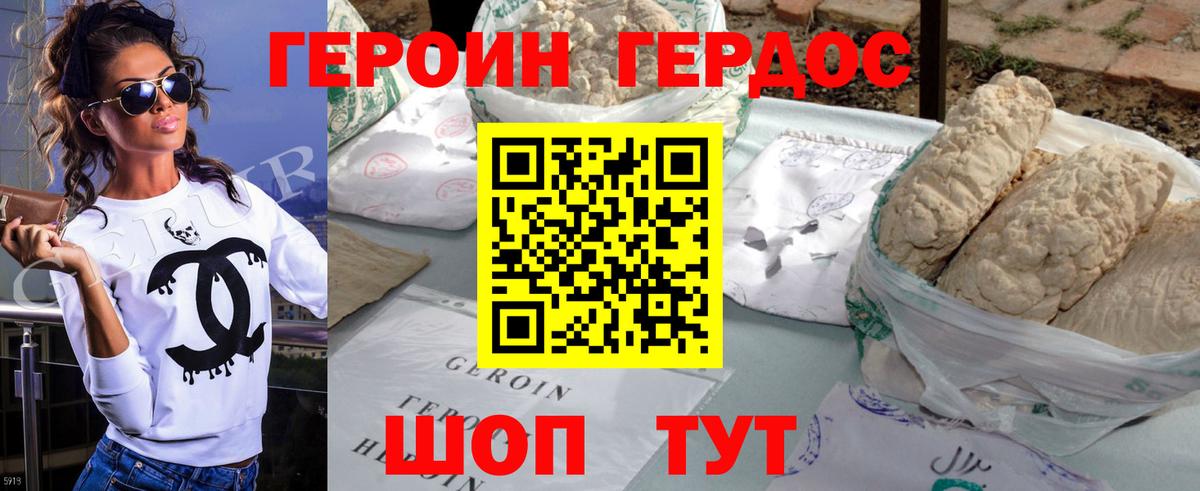 Красный Сулин  Героин  Вход с VPN  Героин белый 