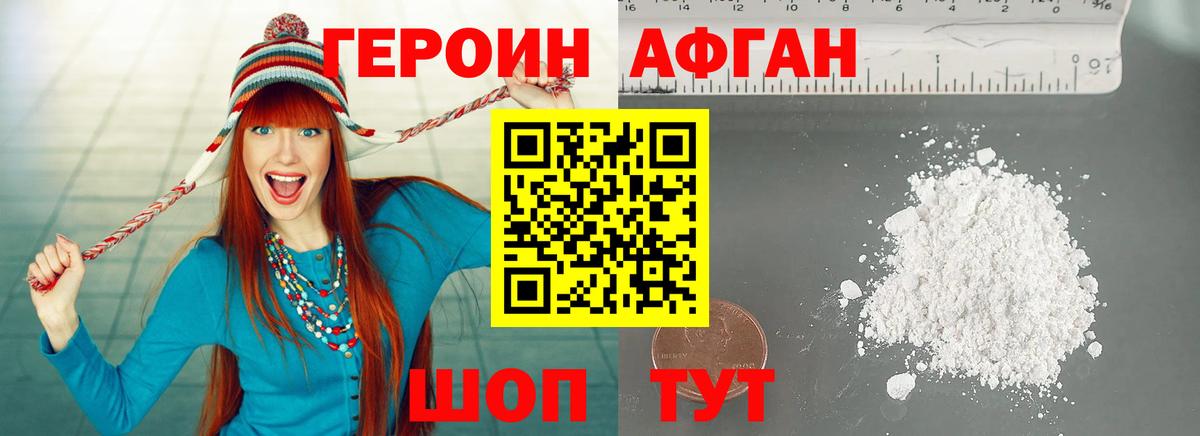 Героин гречка Красный Сулин