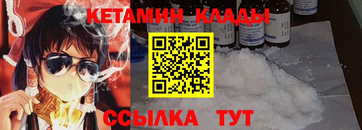блэк спрут tor  КЕТАМИН ketamine  КЕТАМИН VHQ  Вход с VPN  Красный Сулин 