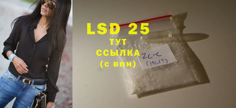 LSD-25 экстази кислота  дарк нет как зайти  Красный Сулин  ОМГ ОМГ ссылка 