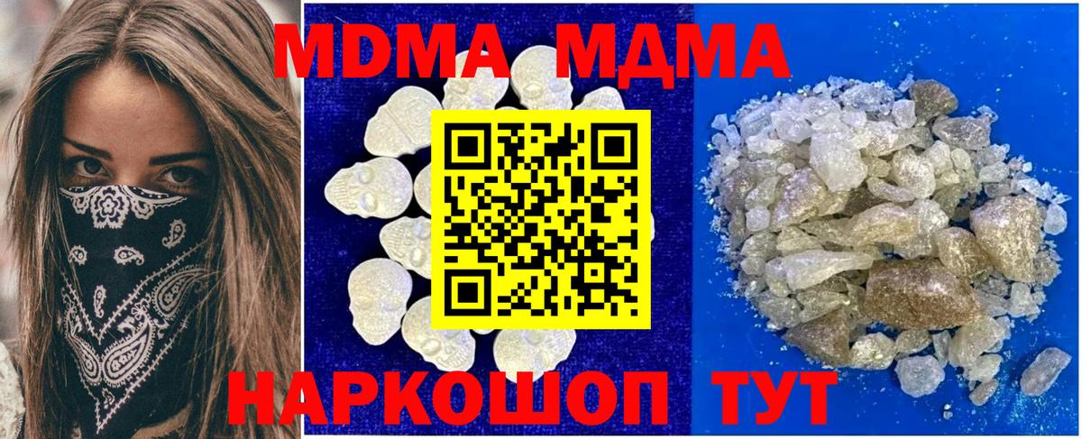 Красный Сулин  МДМА crystal  Вход с VPN  МДМА VHQ 