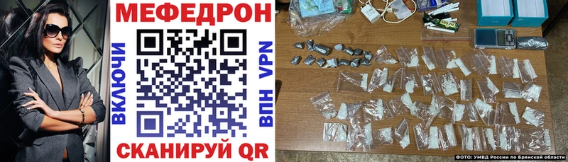 МЕФ mephedrone  Красный Сулин 