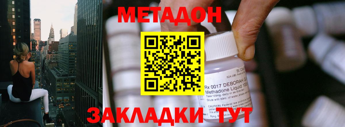 МЕТАДОН белоснежный  Вход с VPN  Красный Сулин  МЕТАДОН белоснежный 