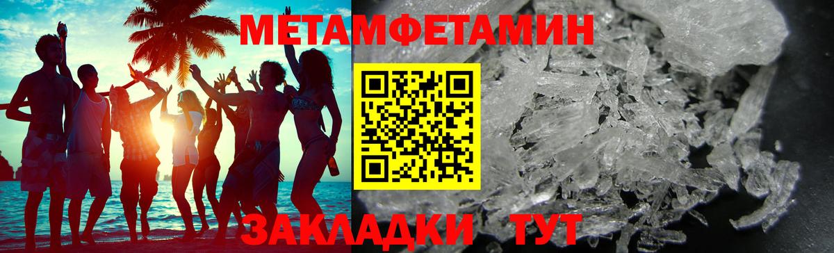 МЕТАМФЕТАМИН Декстрометамфетамин 99.9% Красный Сулин