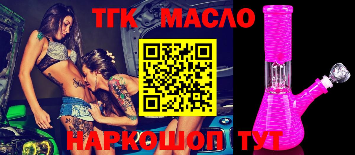 ТГК вейп с тгк Красный Сулин