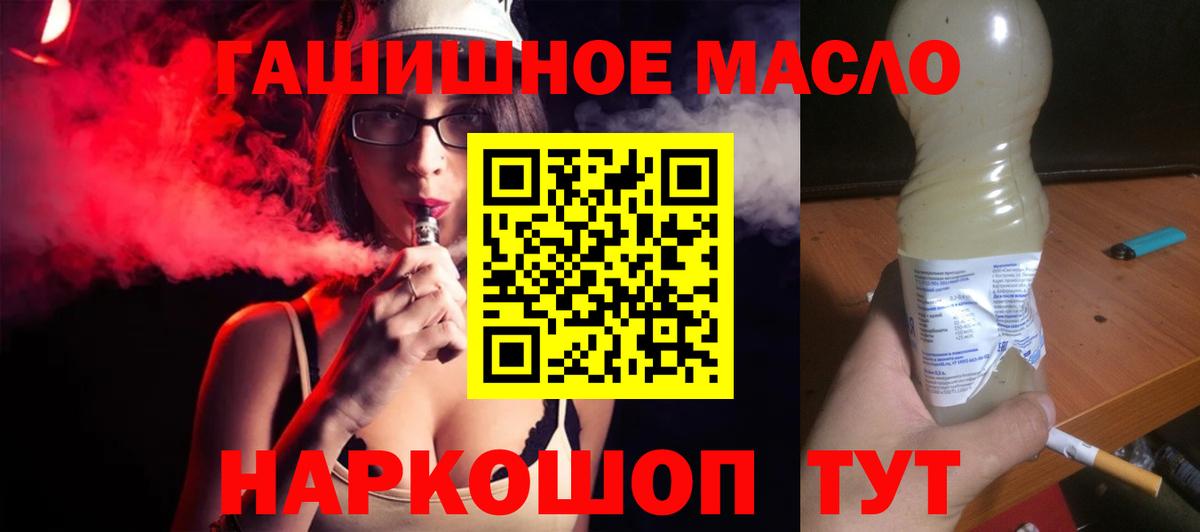 Дистиллят ТГК THC oil  ТГК жижа  Вход с VPN  Красный Сулин 