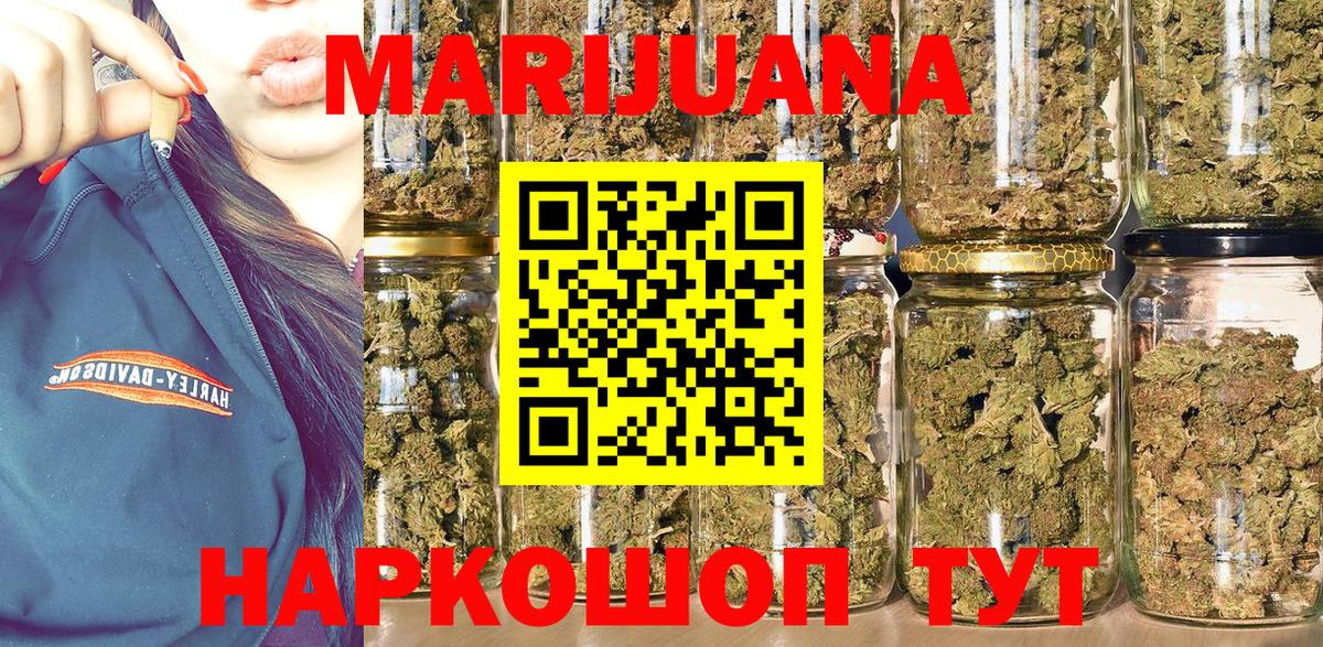 МАРИХУАНА White Widow Красный Сулин
